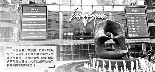 展鵬配资 滴灌投资闯关港股“21章”， “非股非债”试验胜算几何？
